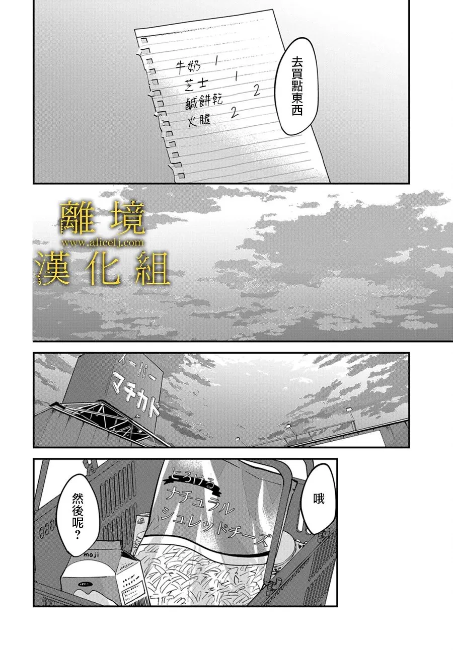 第02话 第22页
