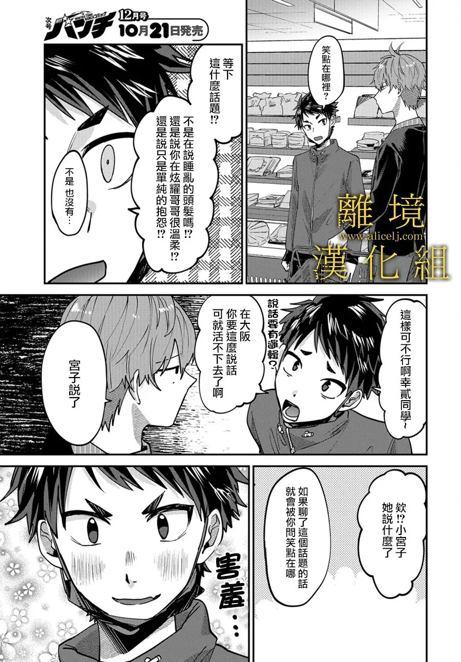 第02话 第23页