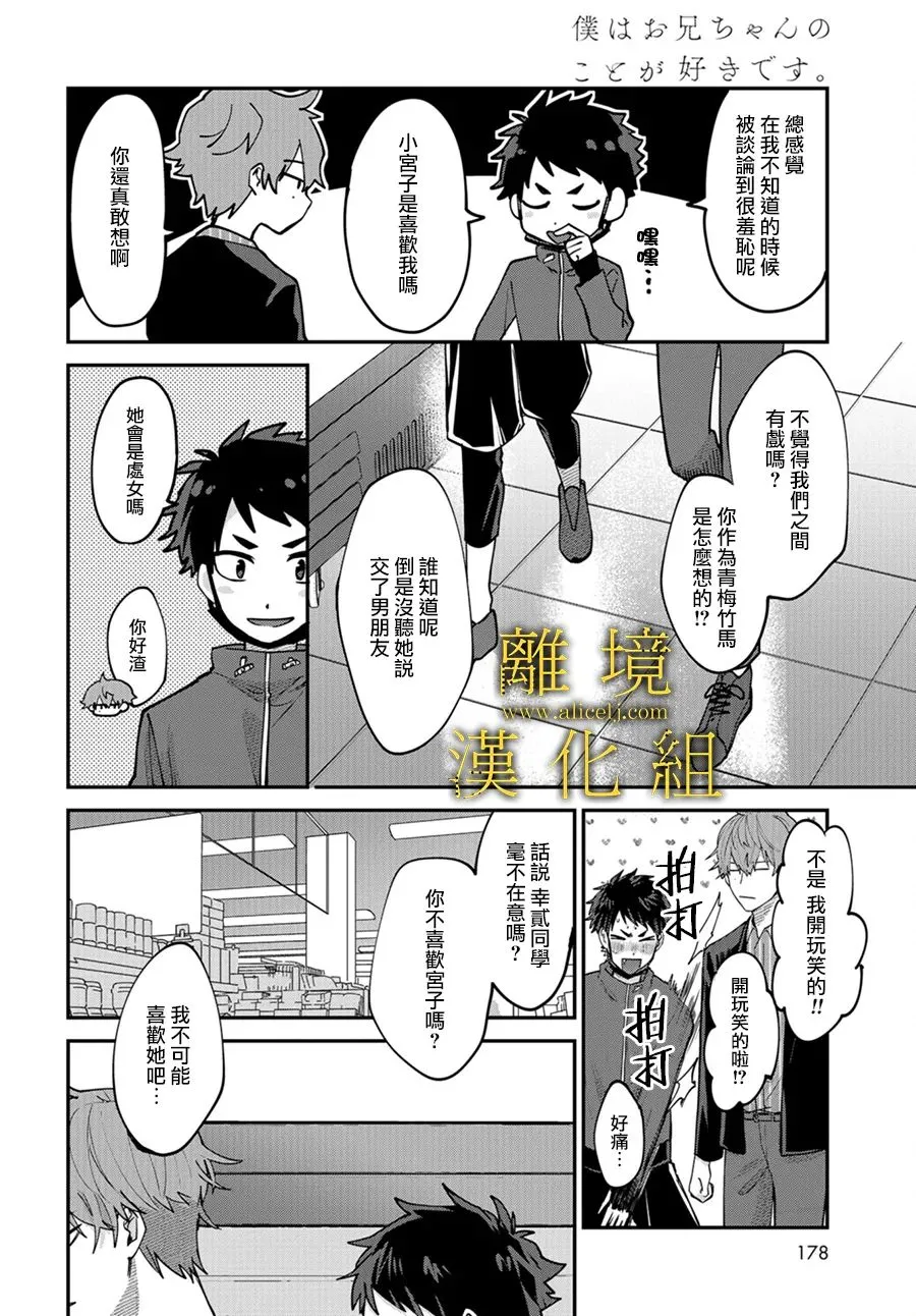 第02话 第24页