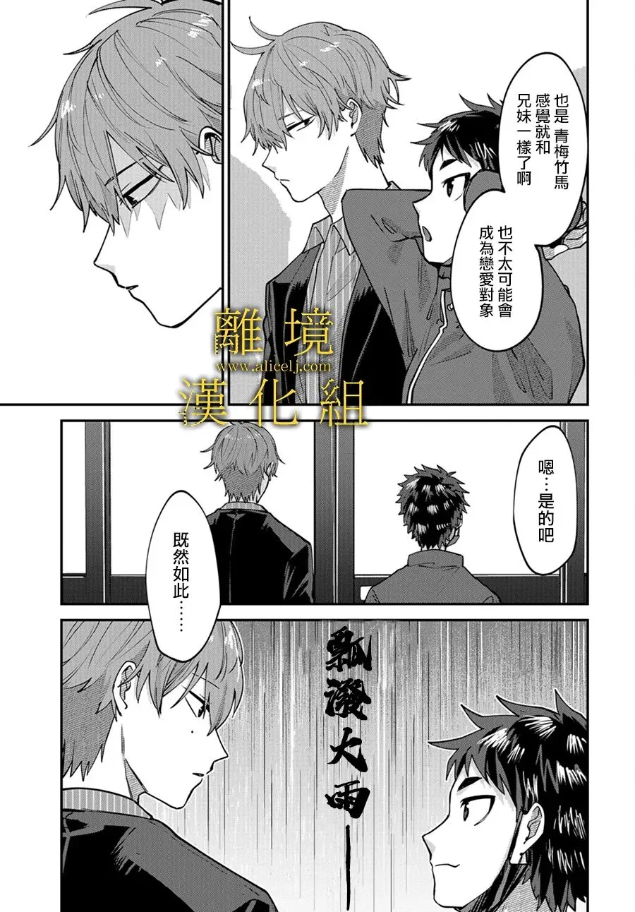 第02话 第25页