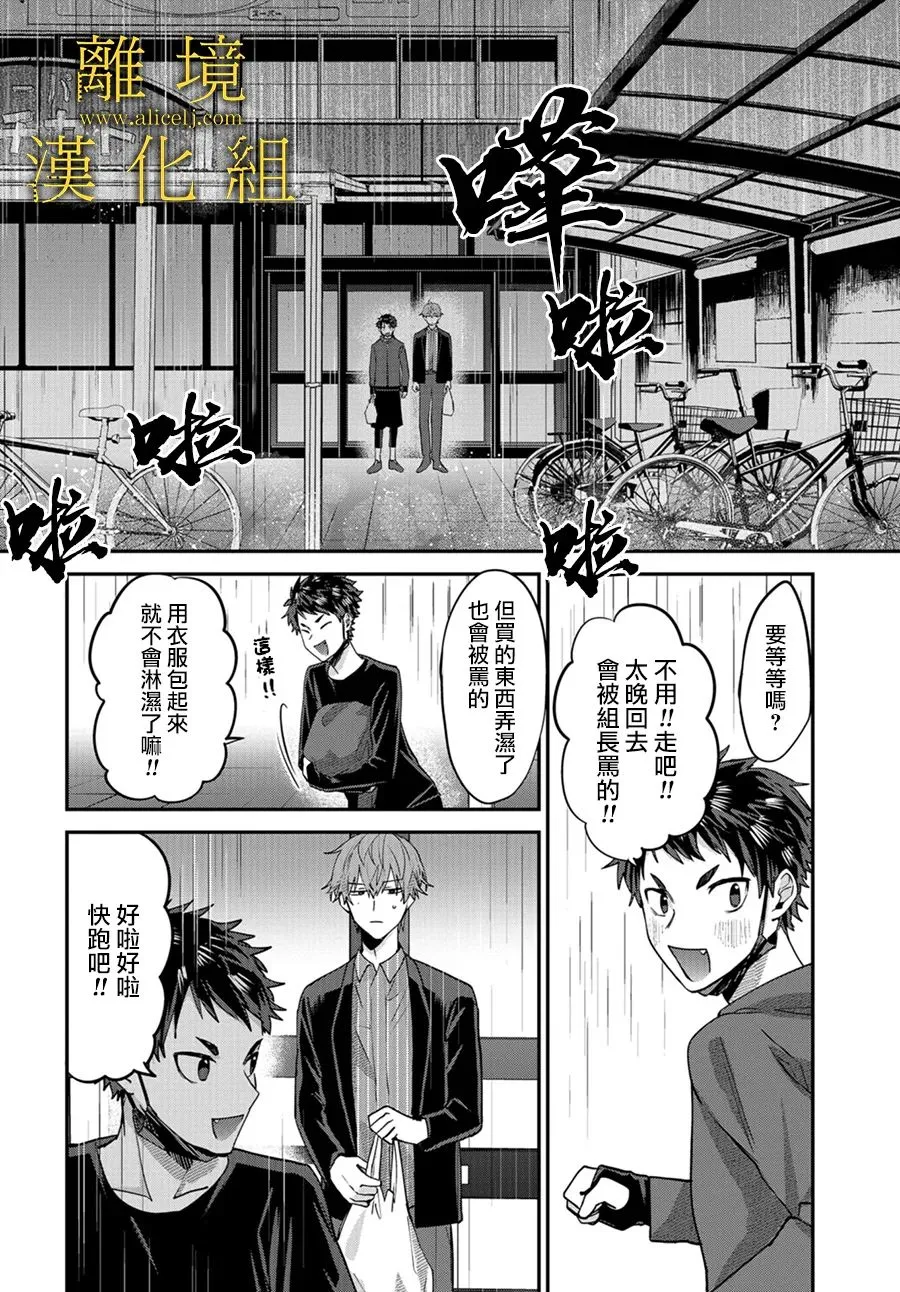 第02话 第26页