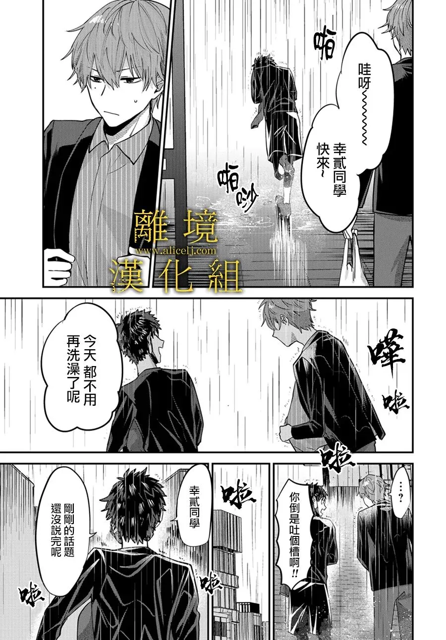 第02话 第27页