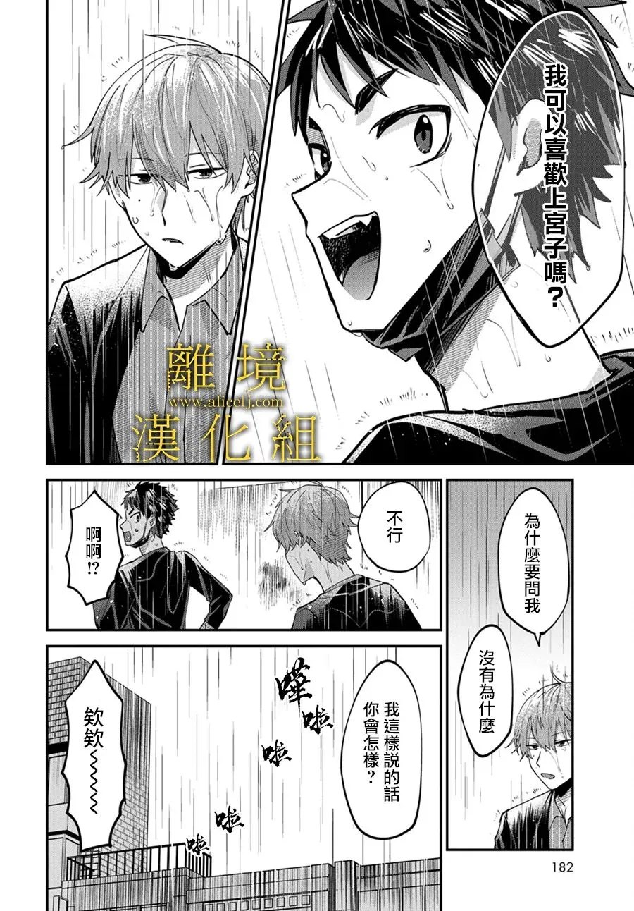 第02话 第28页