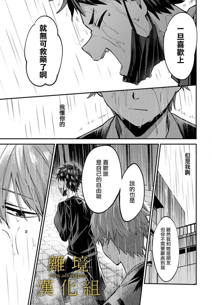 第02话 第29页
