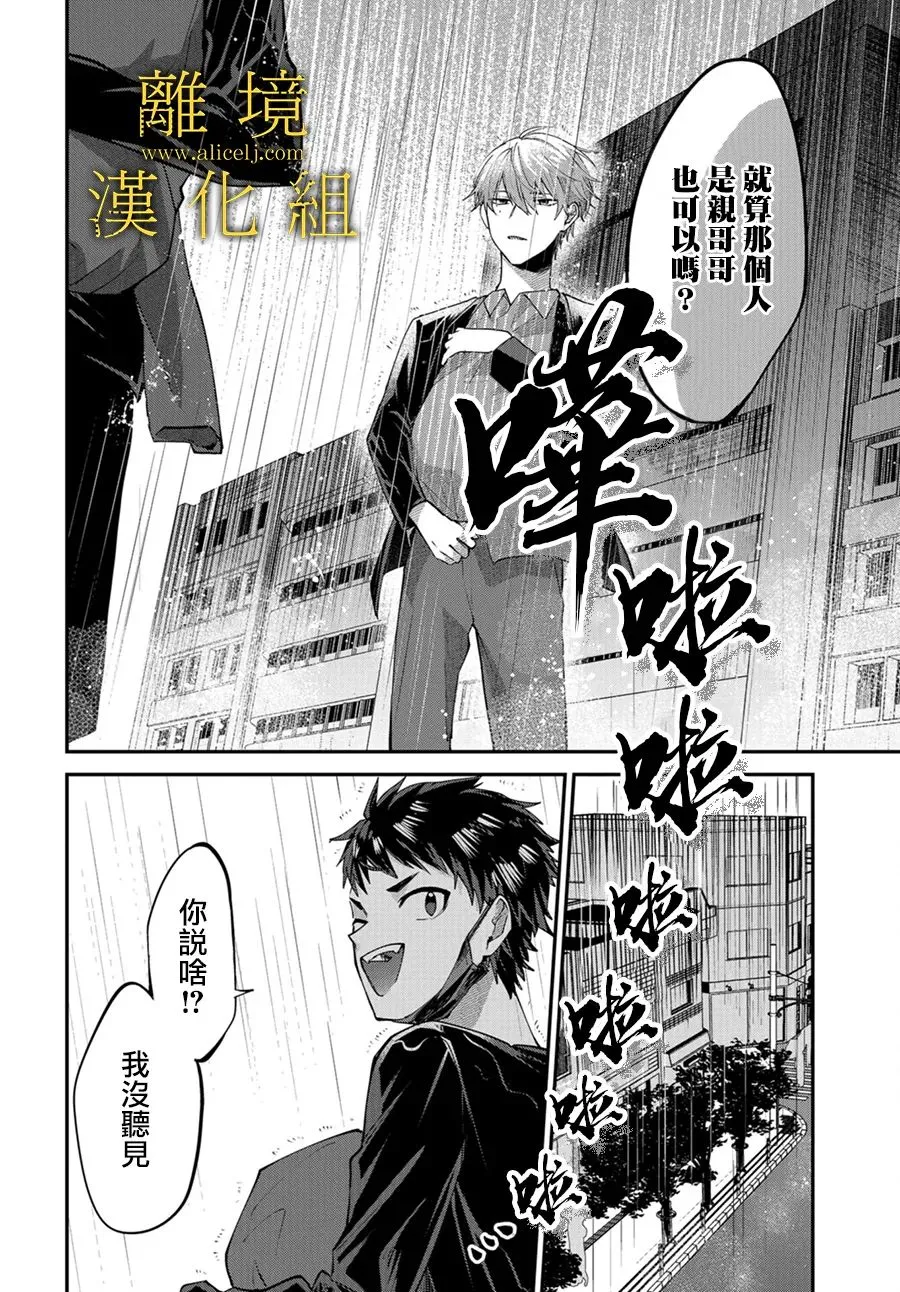 第02话 第30页