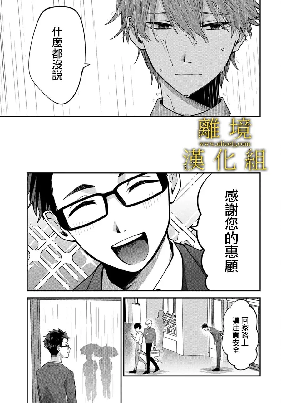 第02话 第31页
