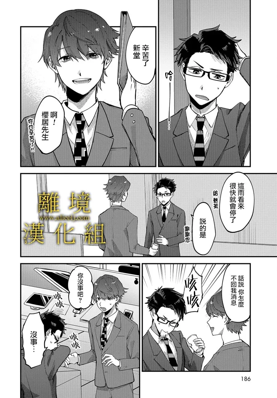 第02话 第32页