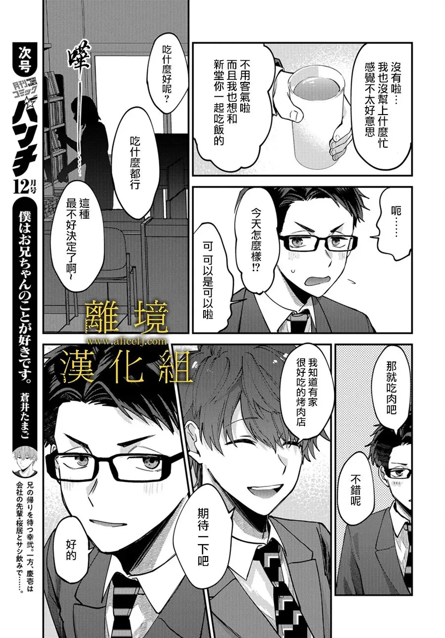 第02话 第33页
