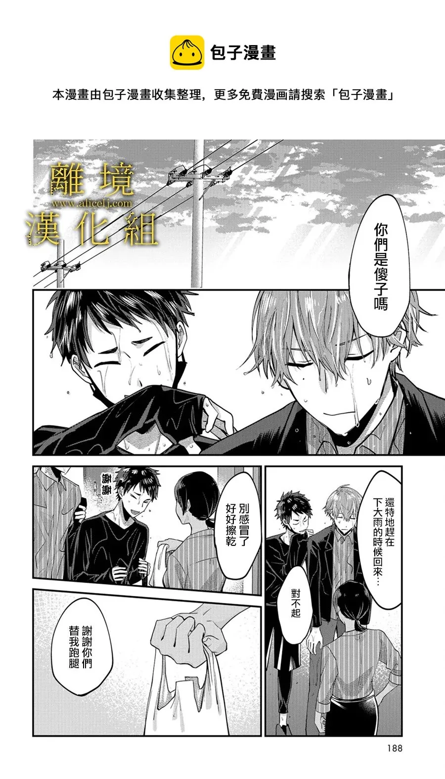 第02话 第34页