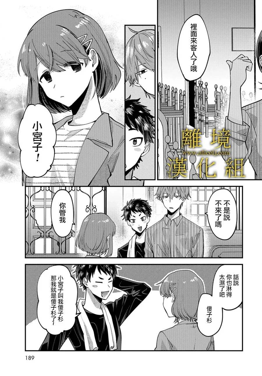 第02话 第35页