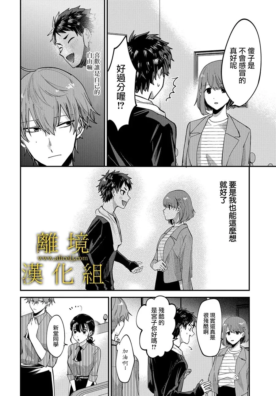 第02话 第36页
