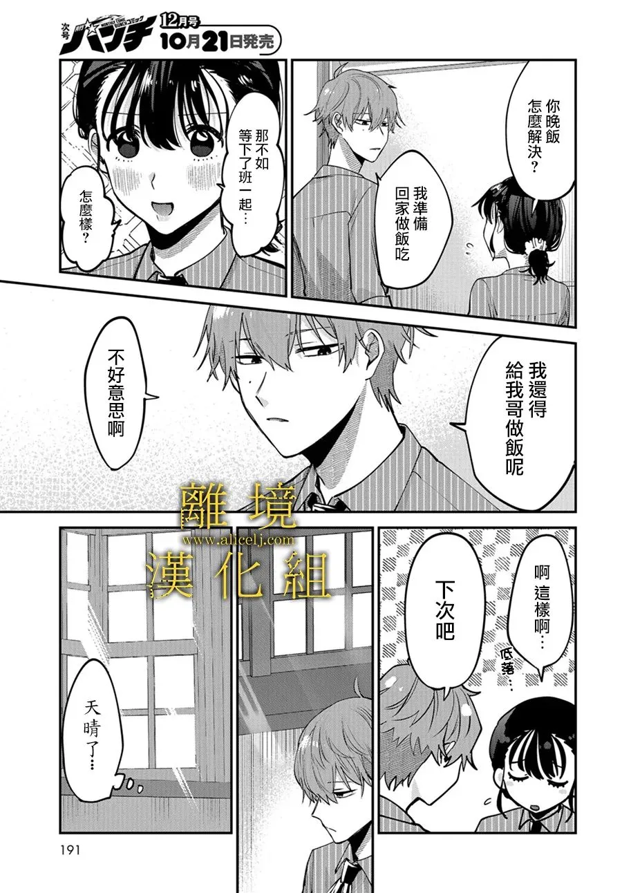 第02话 第37页