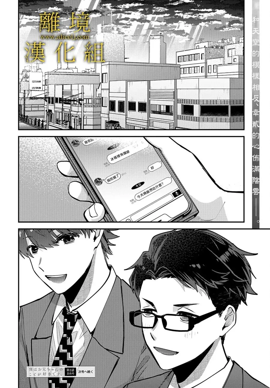 第02话 第38页