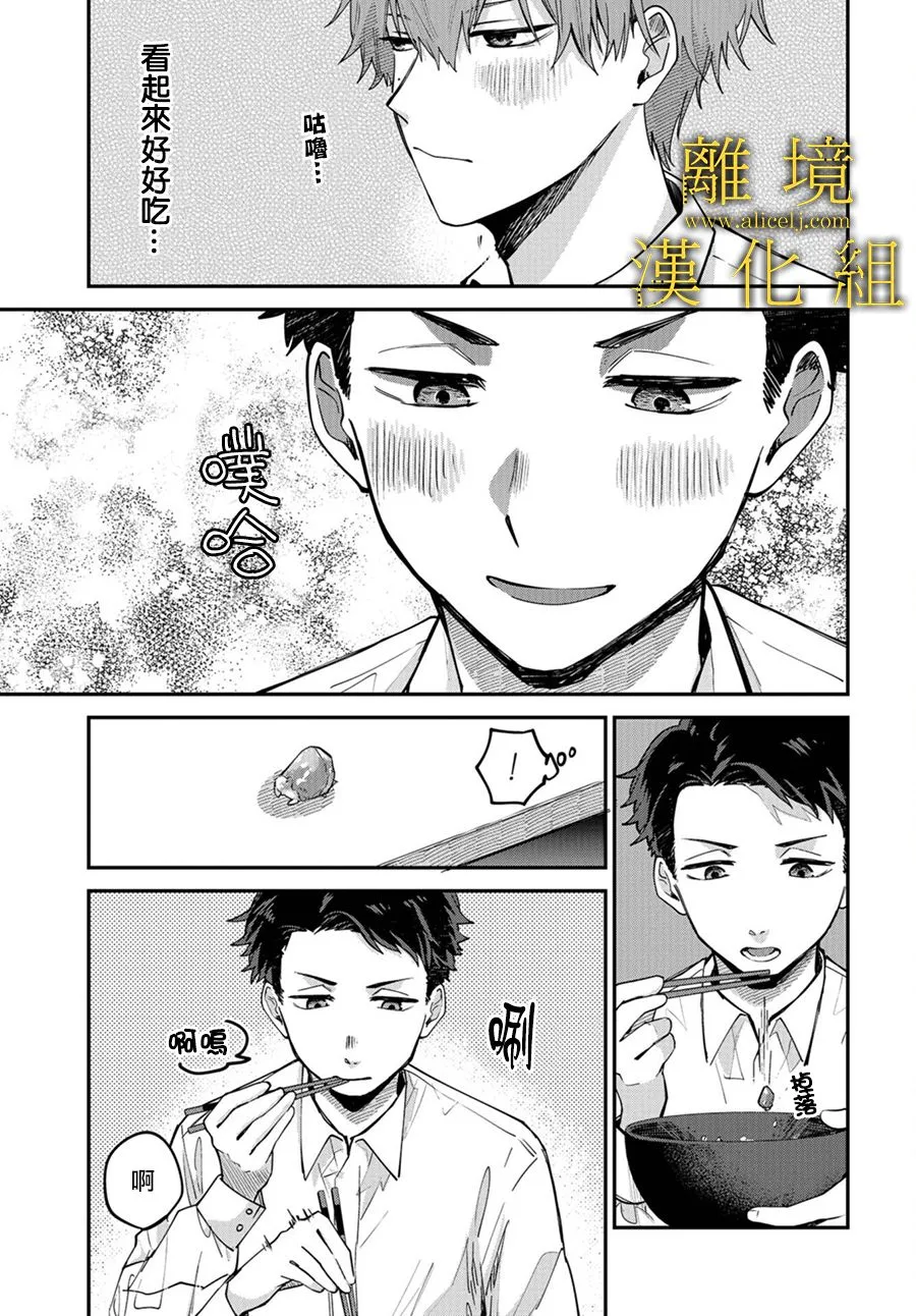 第01话 第8页
