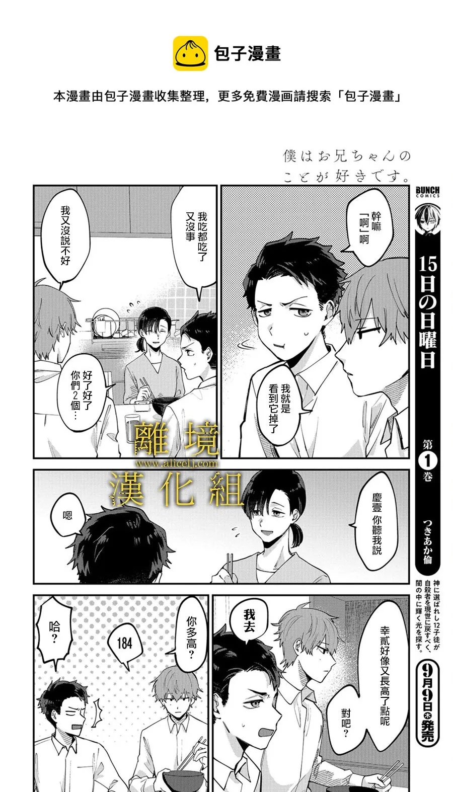 第01话 第9页