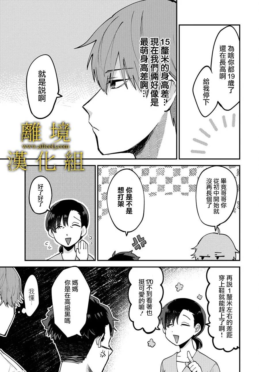 第01话 第10页