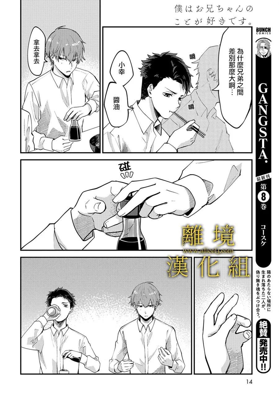 第01话 第11页