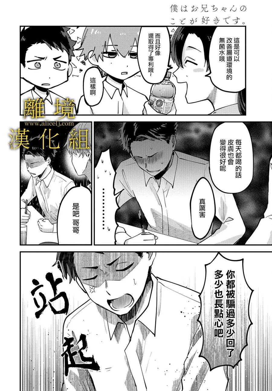 第01话 第13页
