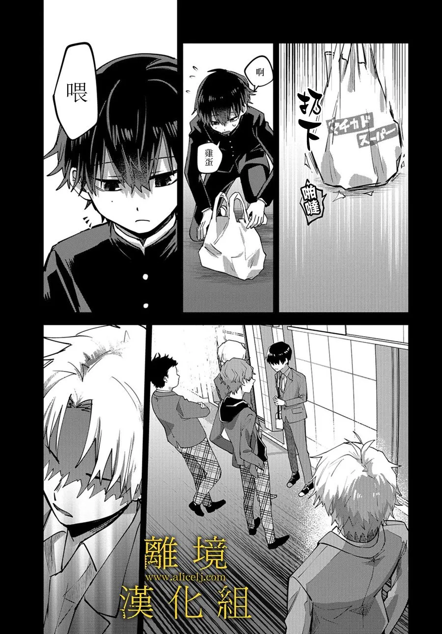 第01话 第20页