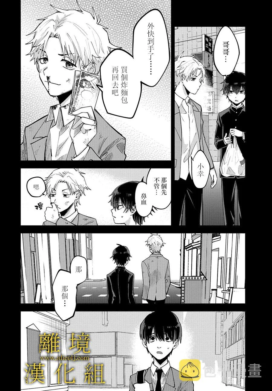 第01话 第25页