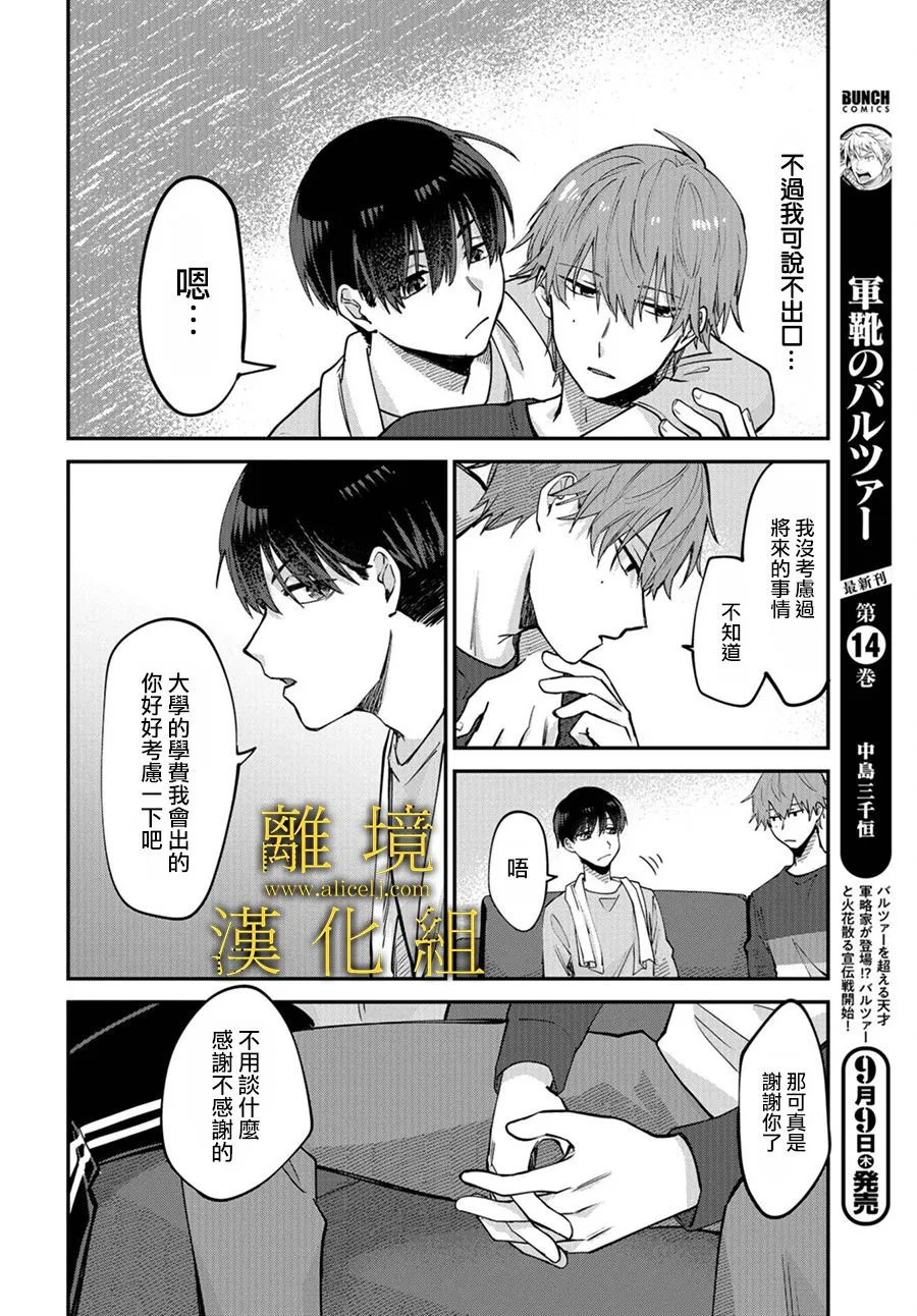 第01话 第35页