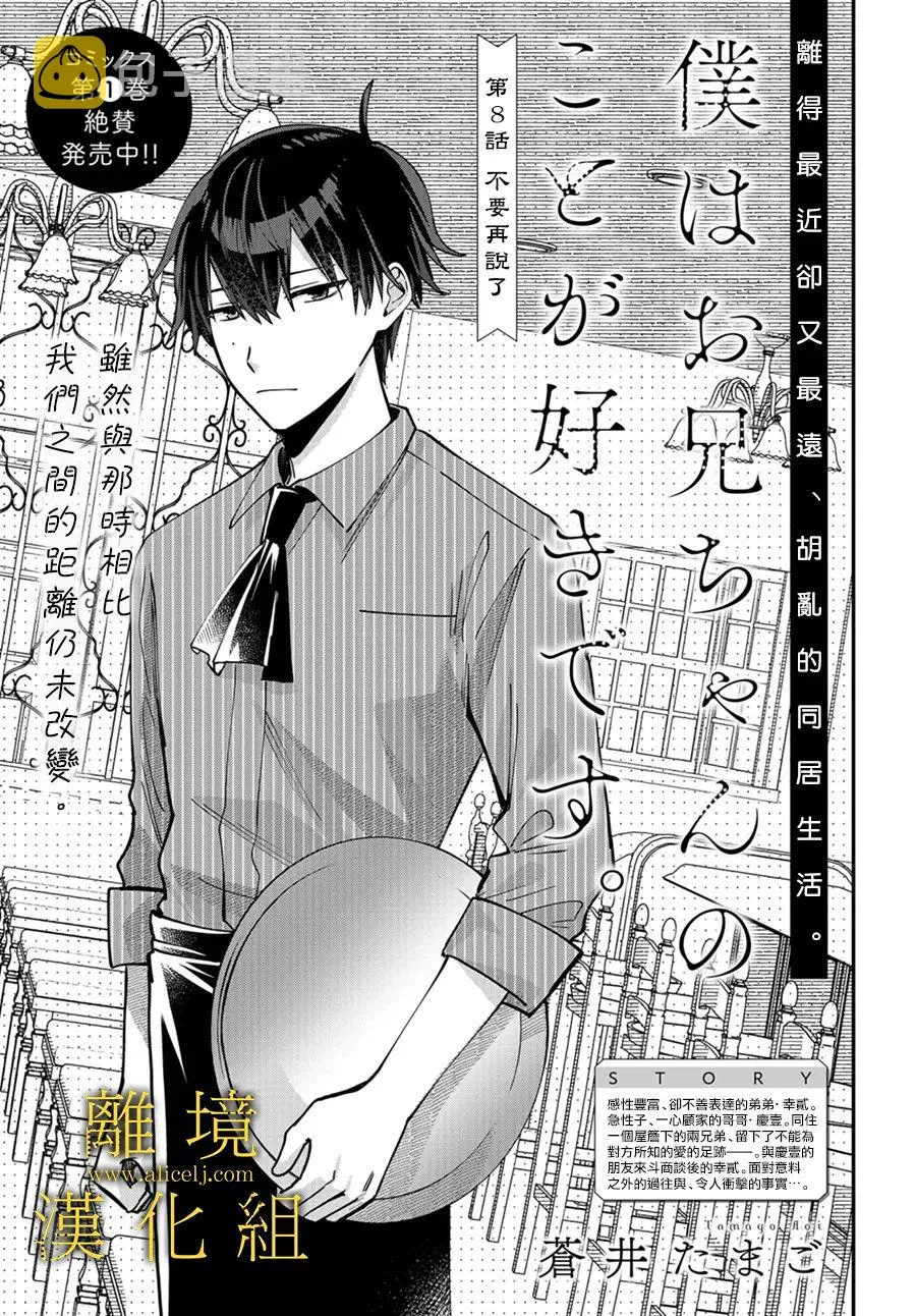 第08话 第3页