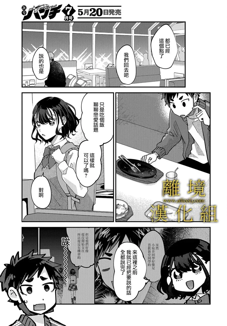 第08话 第17页