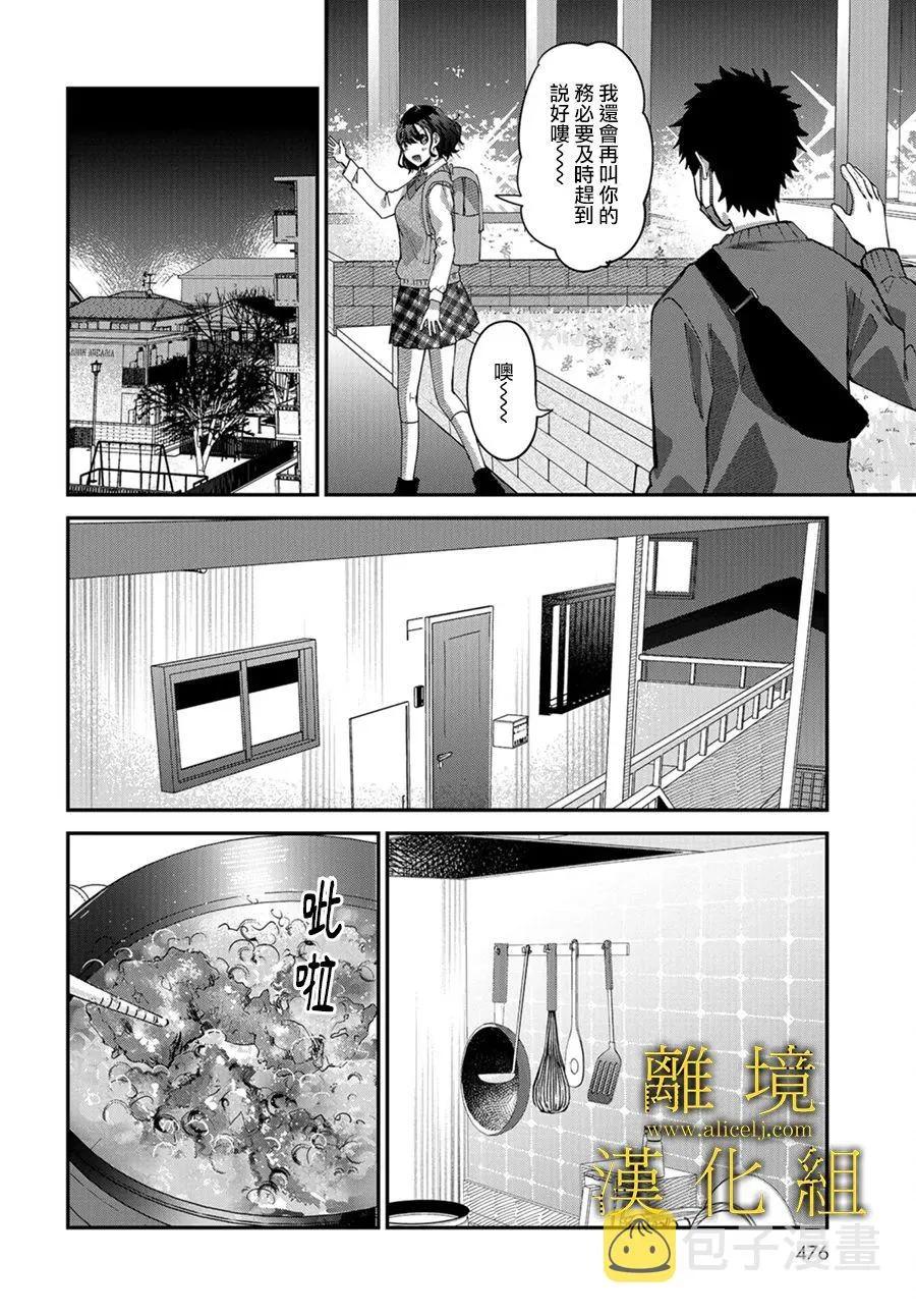第08话 第18页