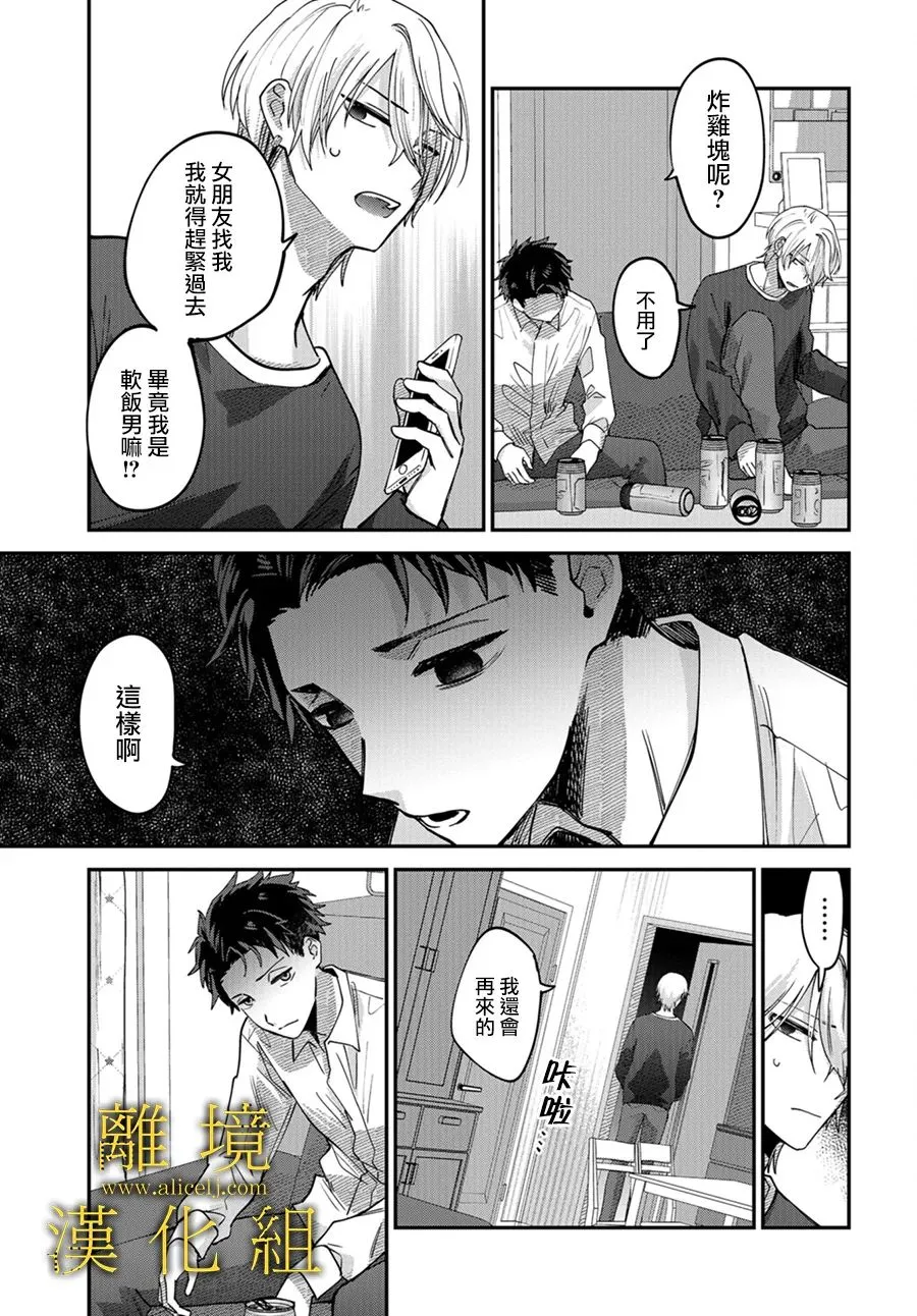 第08话 第23页