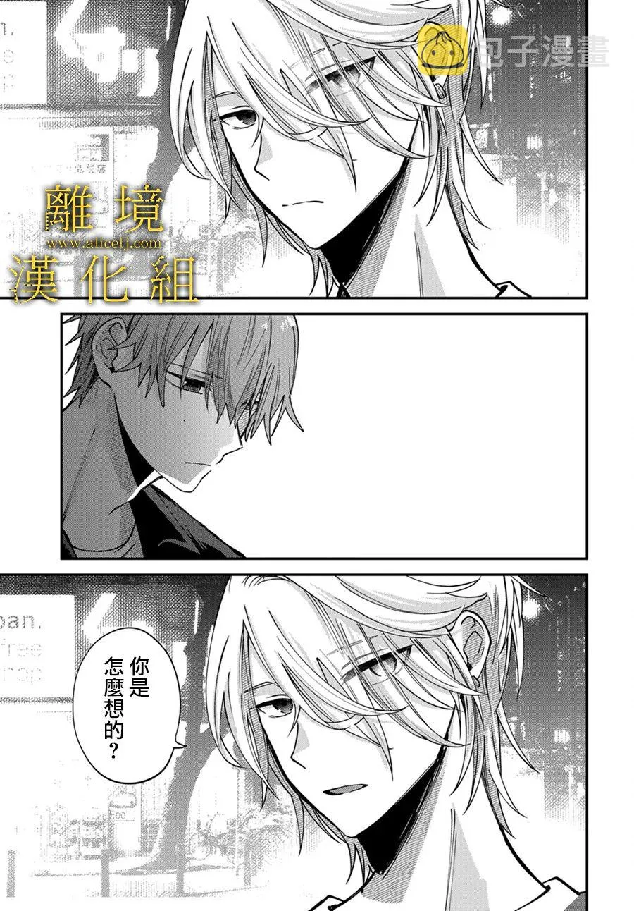 第08话 第29页