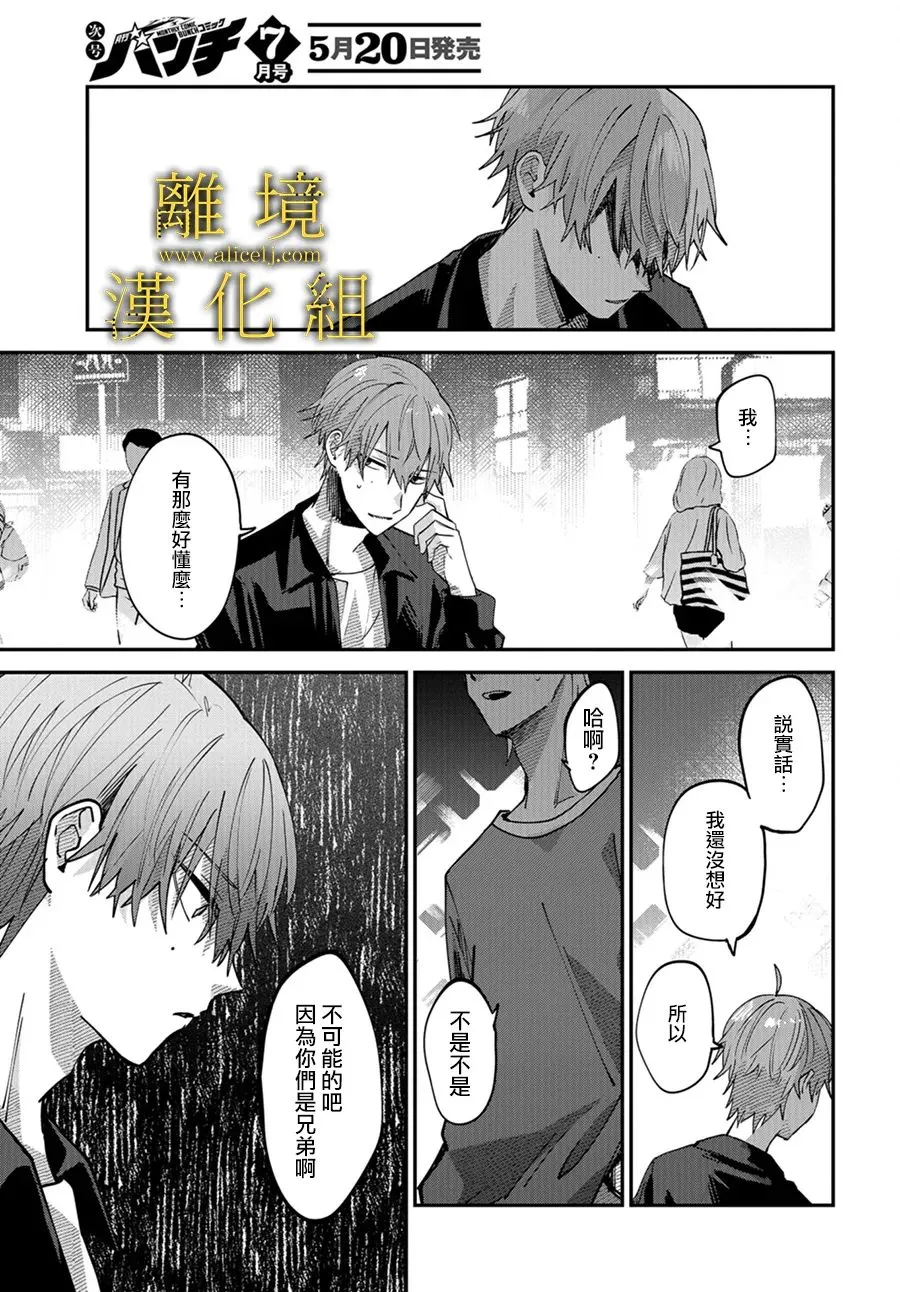 第08话 第31页