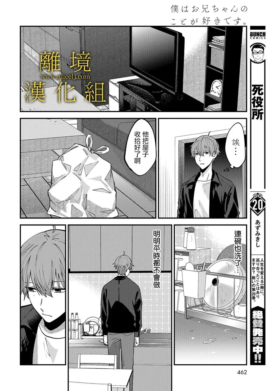 第09话 第5页