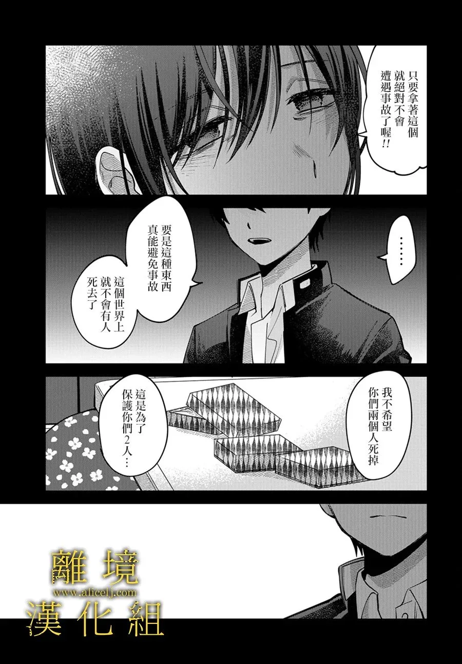 第09话 第16页
