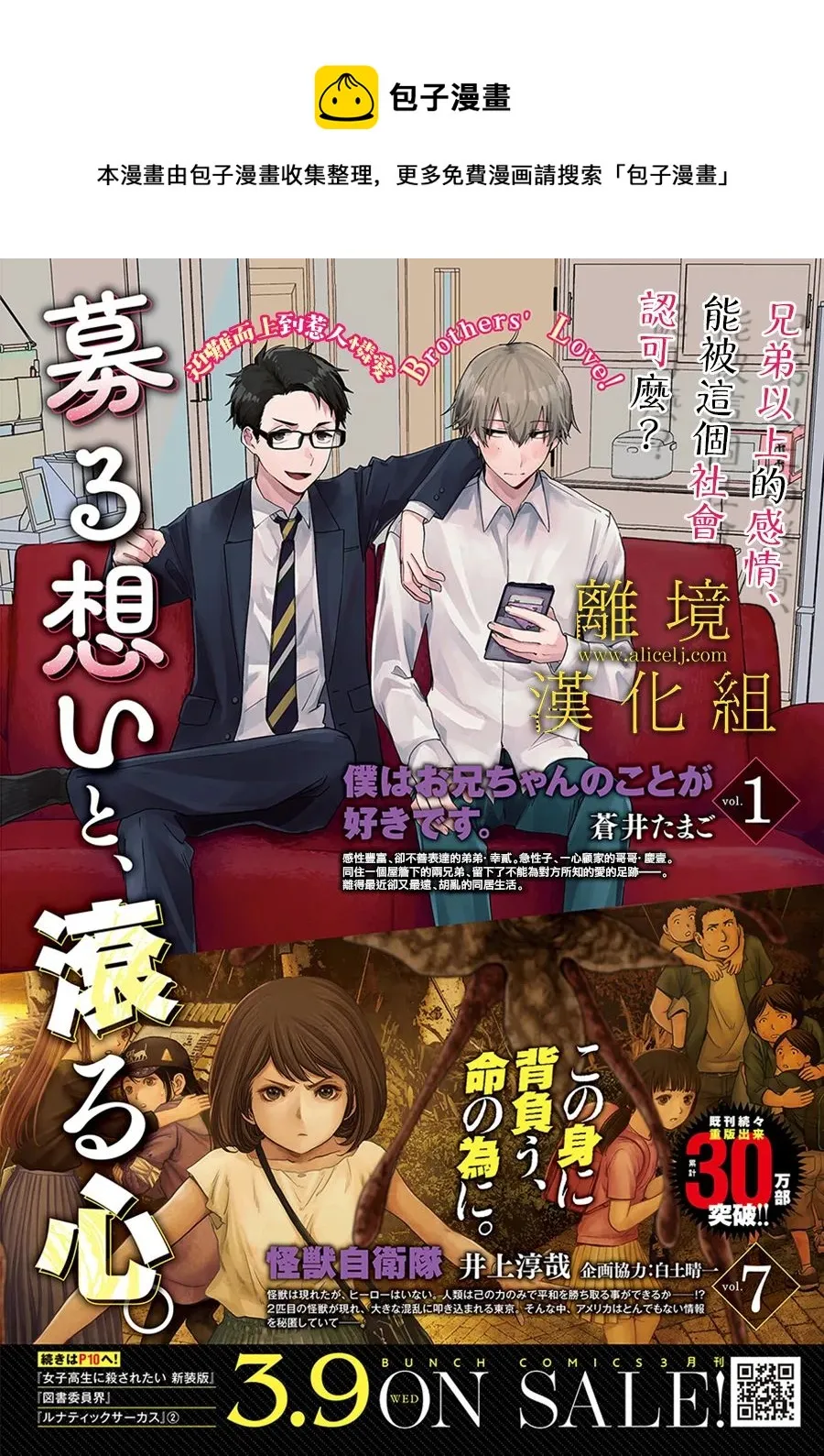 第07话 第1页