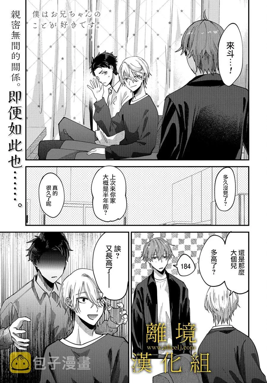 第07话 第2页