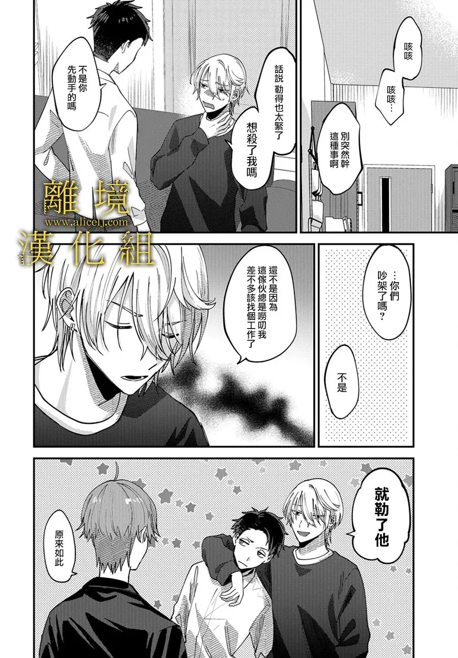 第07话 第5页