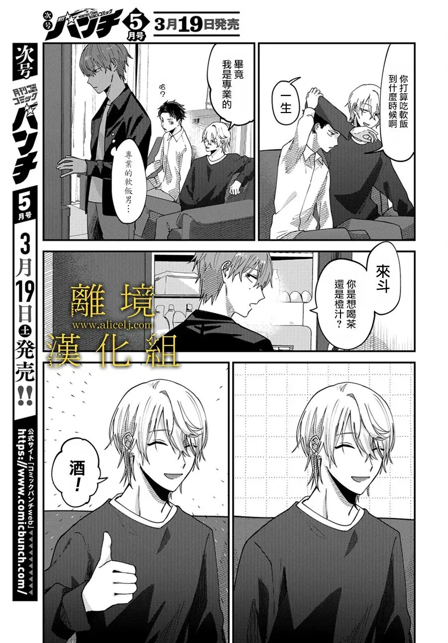 第07话 第6页