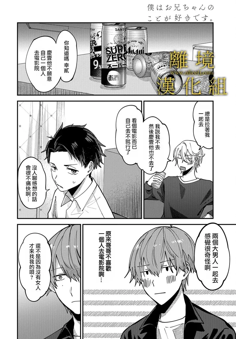 第07话 第7页