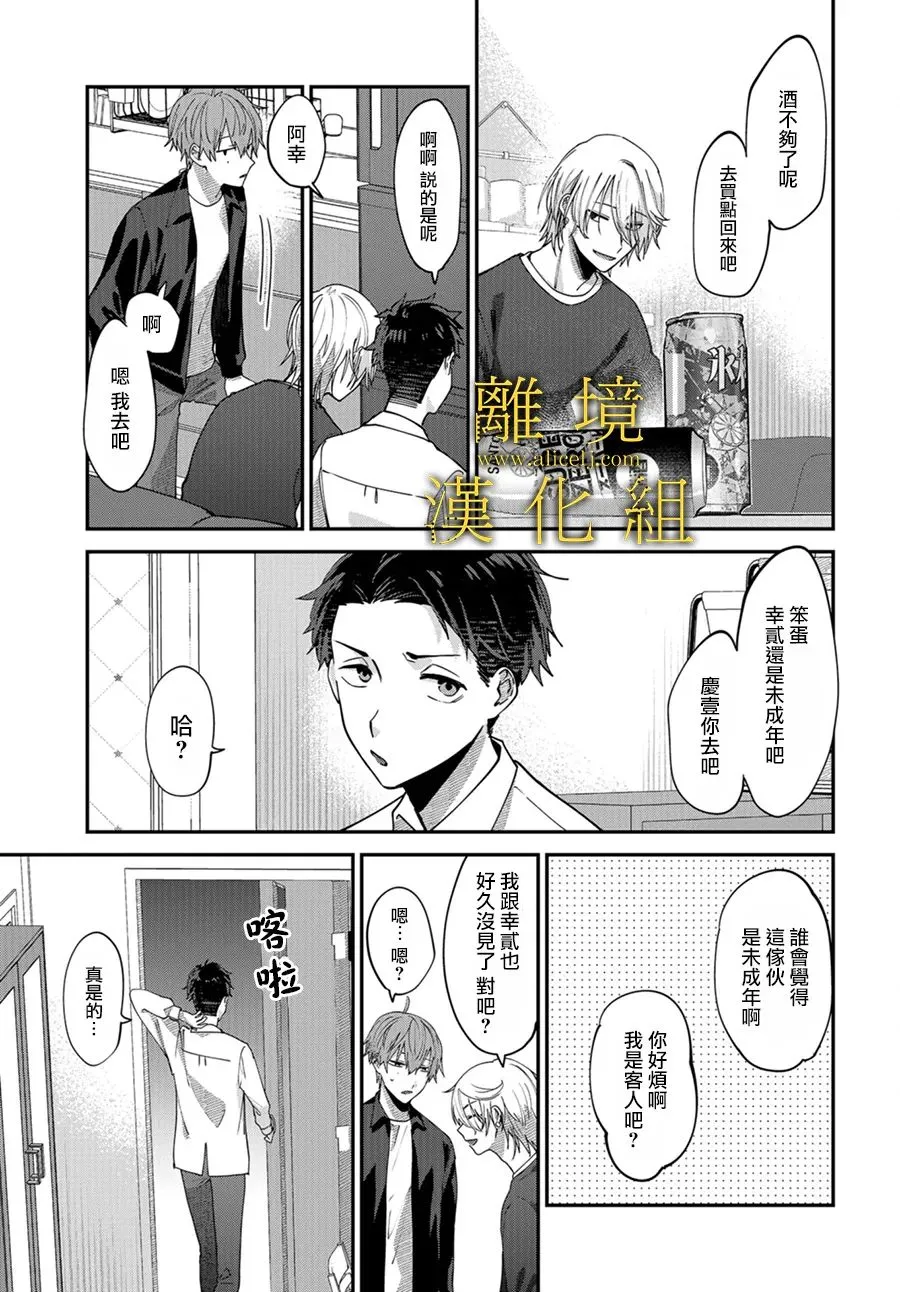 第07话 第10页