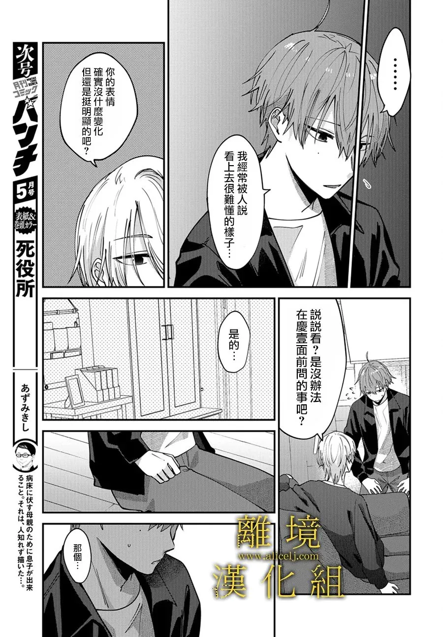 第07话 第12页
