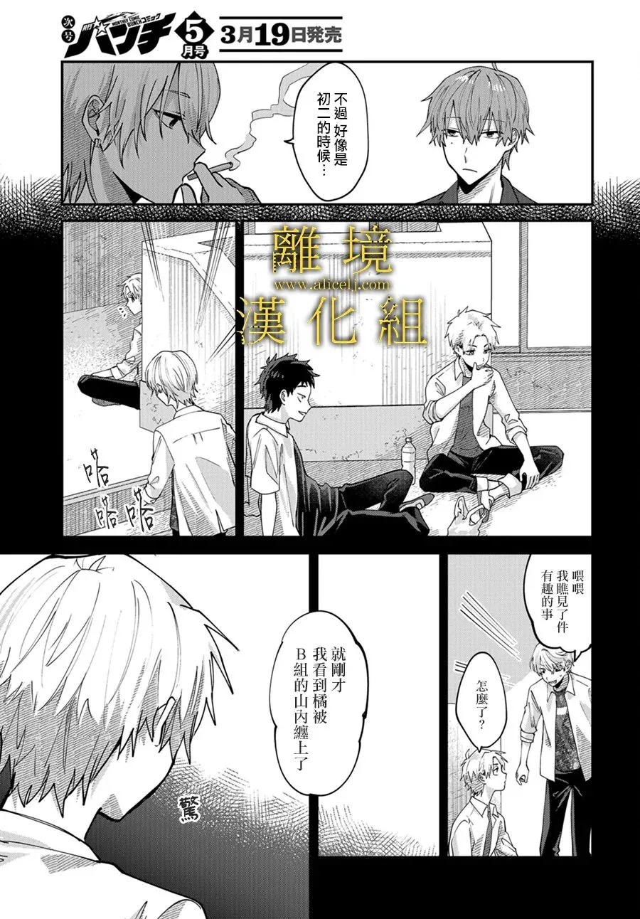 第07话 第18页
