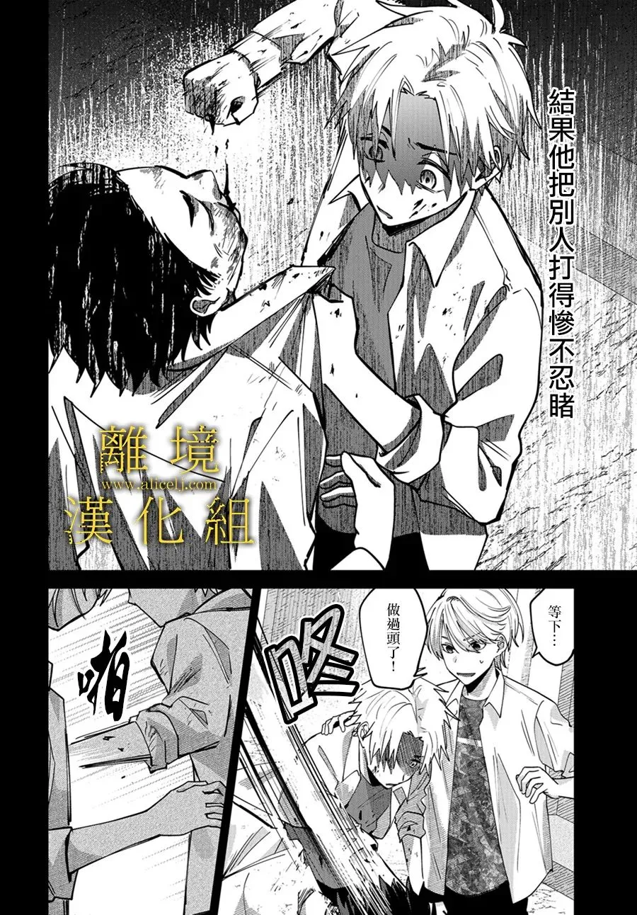 第07话 第21页
