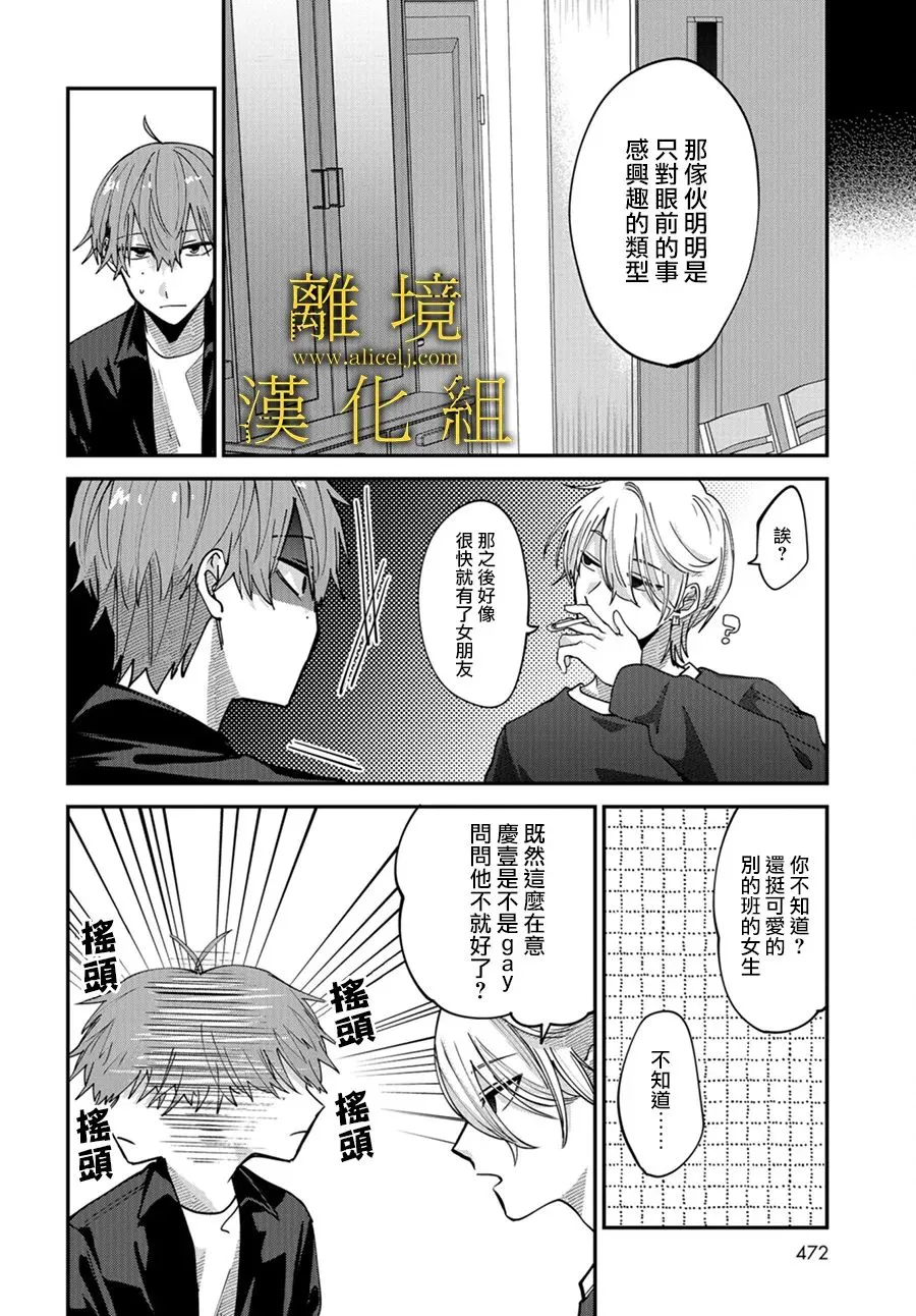 第07话 第23页