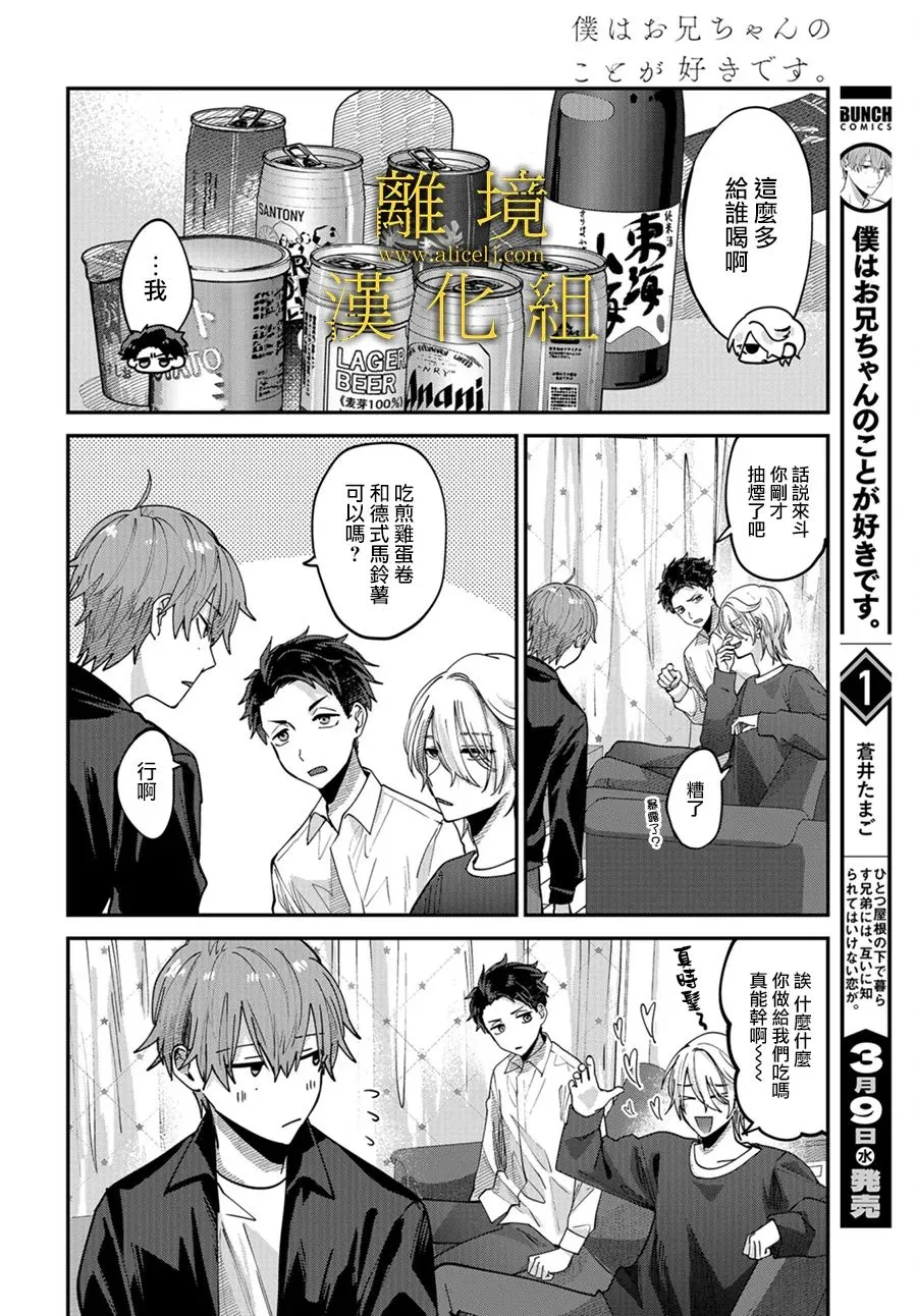 第07话 第25页