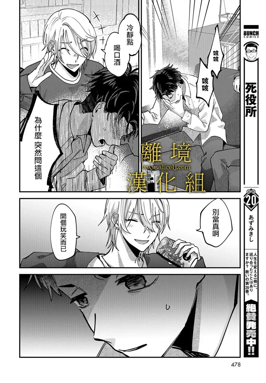 第07话 第29页