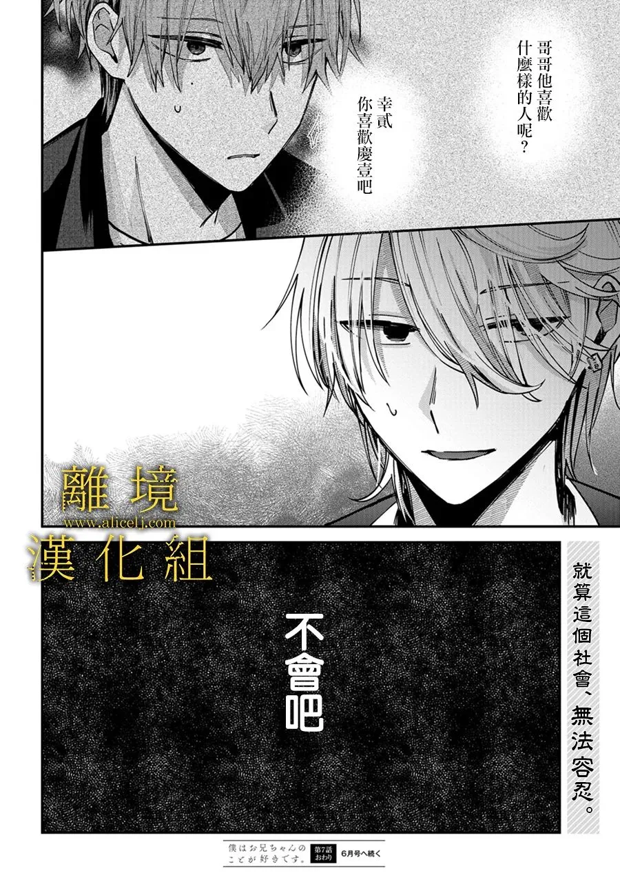 第07话 第31页