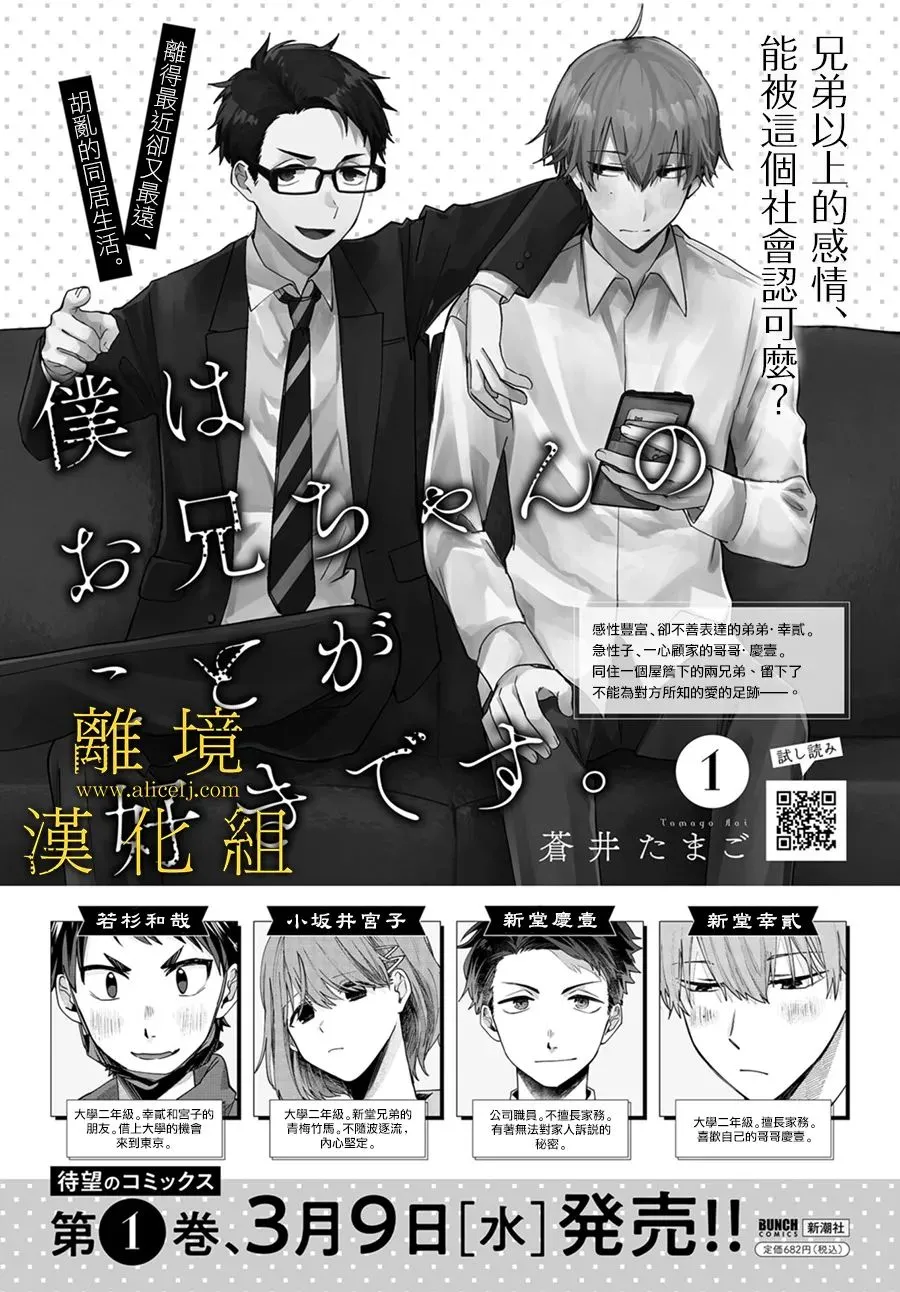 第07话 第32页