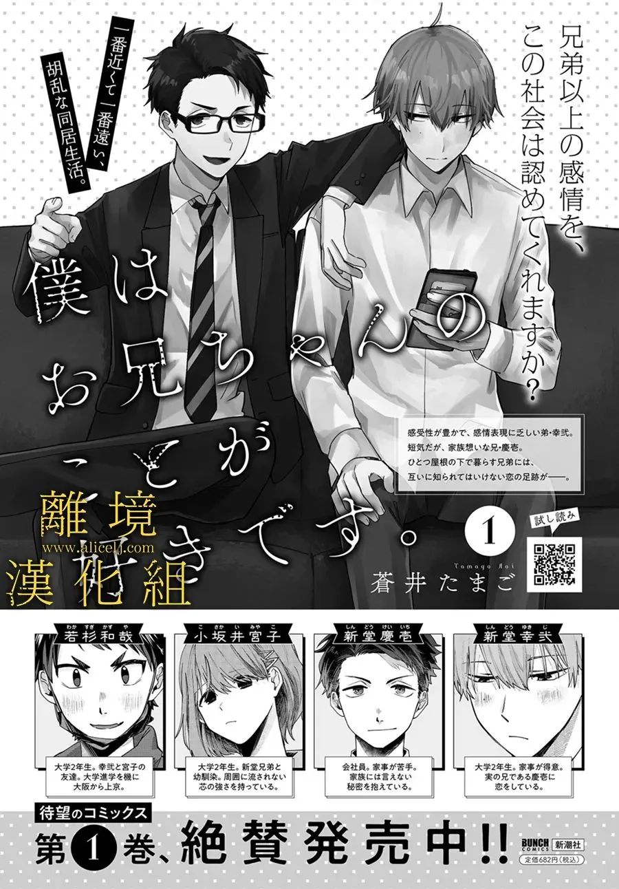 第10话 第1页