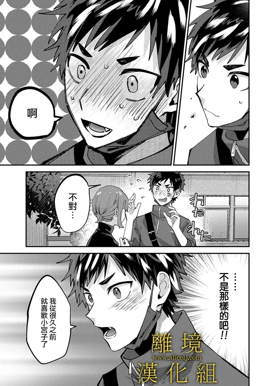第10话 第31页