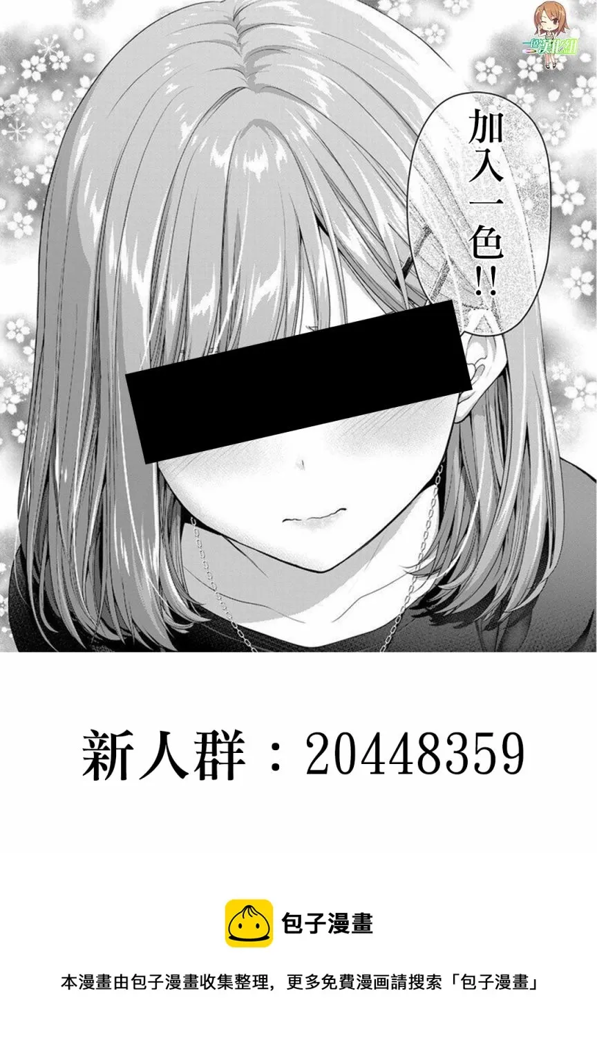 第1话 第8页